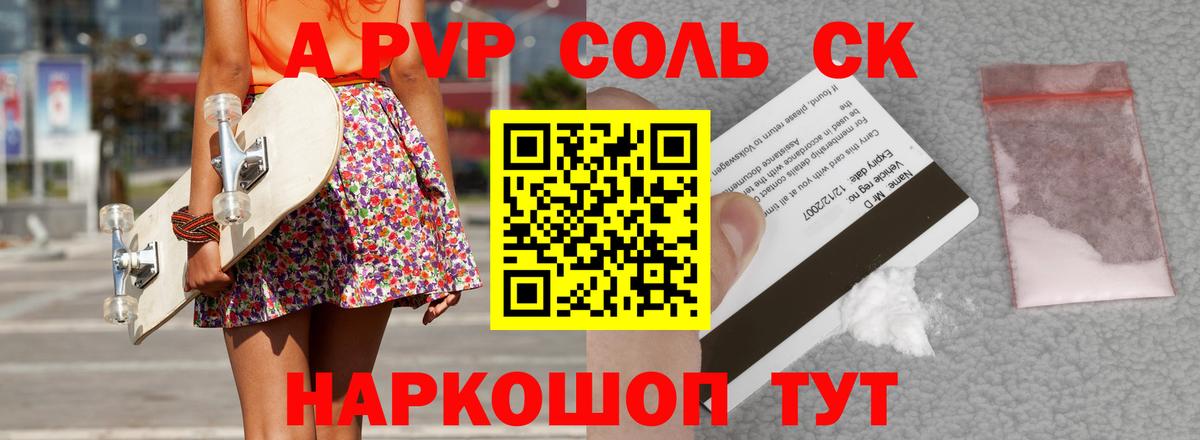 APVP Crystall Чита