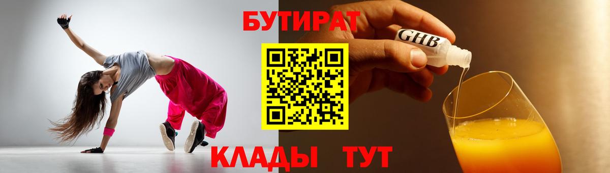 Чита  БУТИРАТ оксана  Вход с VPN 