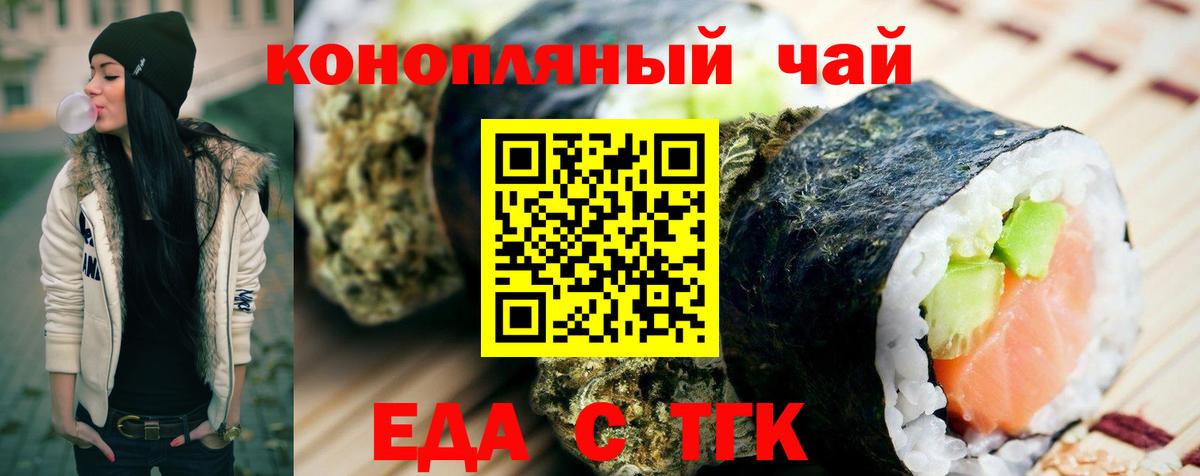 Чита  Canna-Cookies конопля  Вход с VPN 