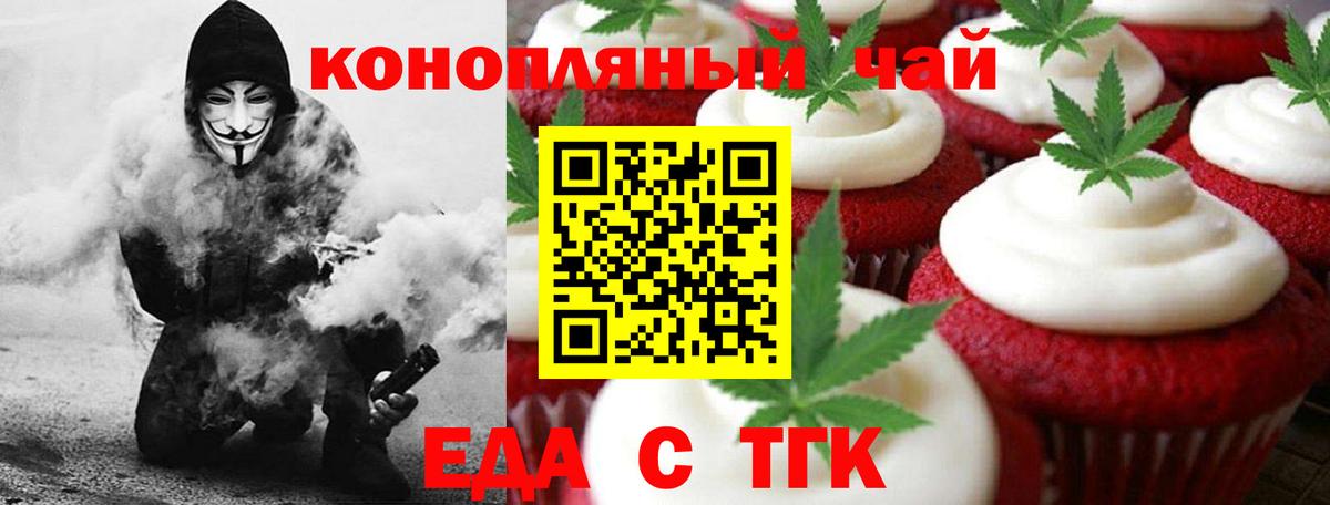 Canna-Cookies конопля Чита