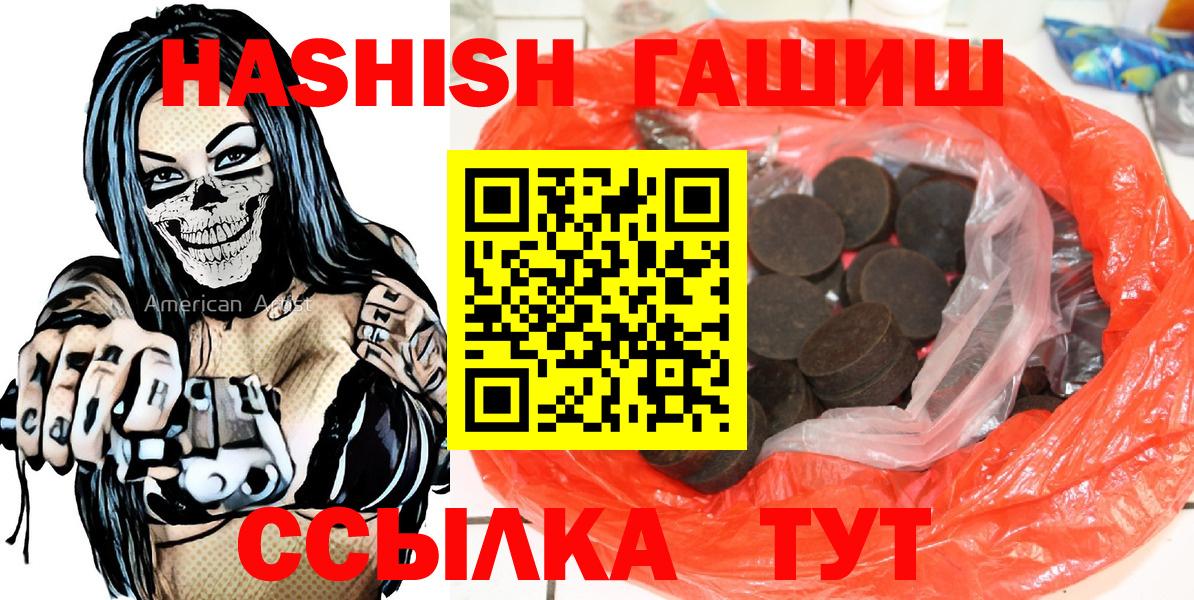 Гашиш гарик  Вход с VPN  Чита 