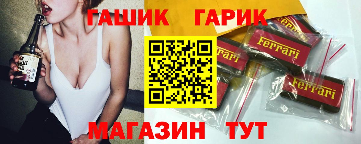 ГАШ Изолятор Чита
