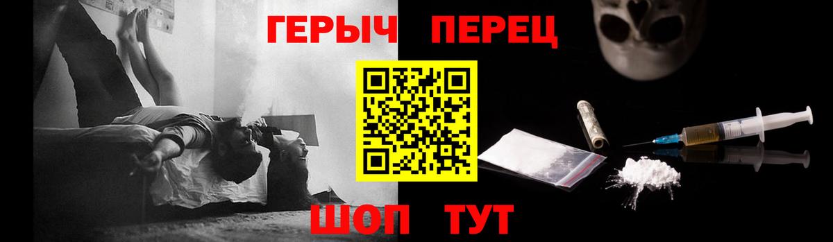 Чита  Героин  Вход с VPN  Героин белый 