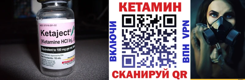 Кетамин ketamine Чита