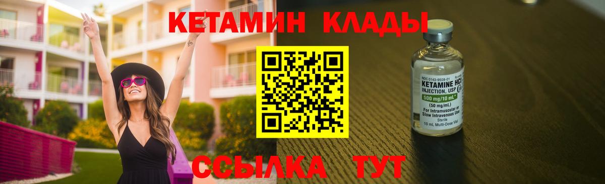 Кетамин ketamine Чита
