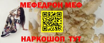 мефедрон Гуково
