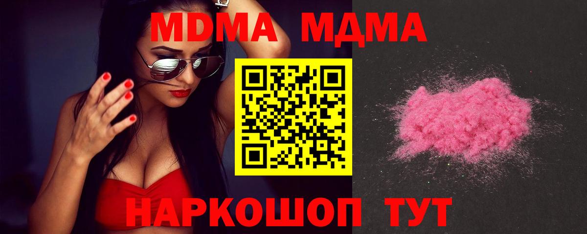 MDMA crystal Чита