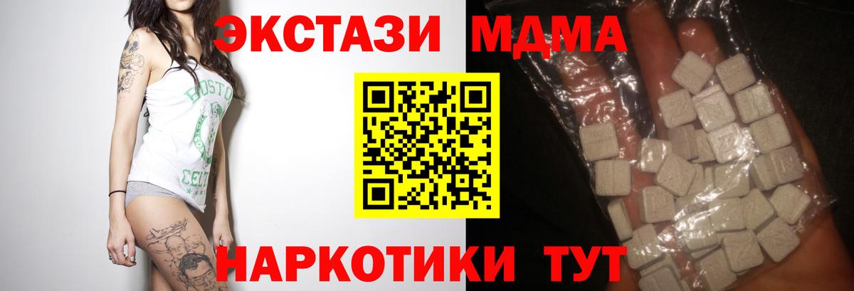 МДМА VHQ  МДМА  MDMA crystal  Чита  Вход с VPN 