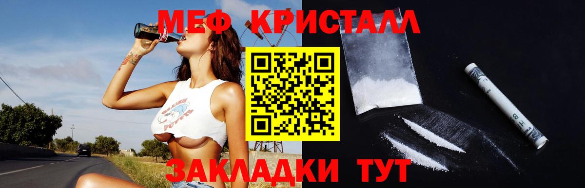 Мефедрон мука  Вход с VPN  Чита  Меф мяу мяу 