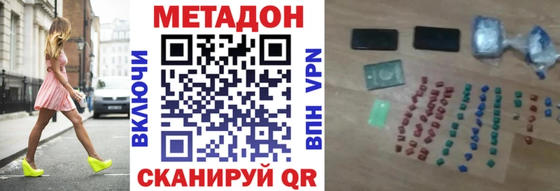 купить наркотики цена  Чита  Метадон кристалл 
