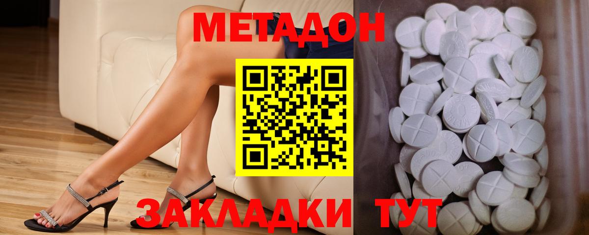 МЕТАДОН кристалл  Вход с VPN  OMG сайт  Чита  МЕТАДОН кристалл 