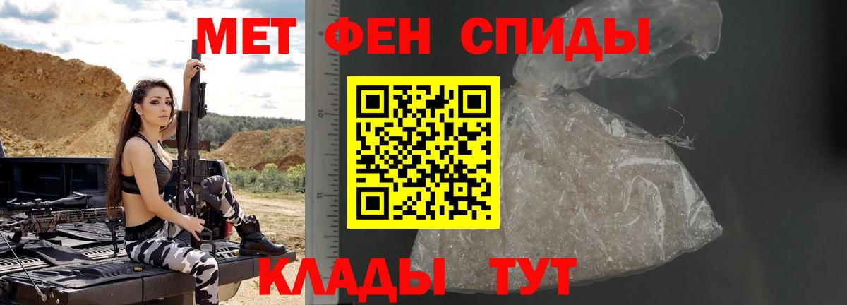 Метамфетамин пудра Чита